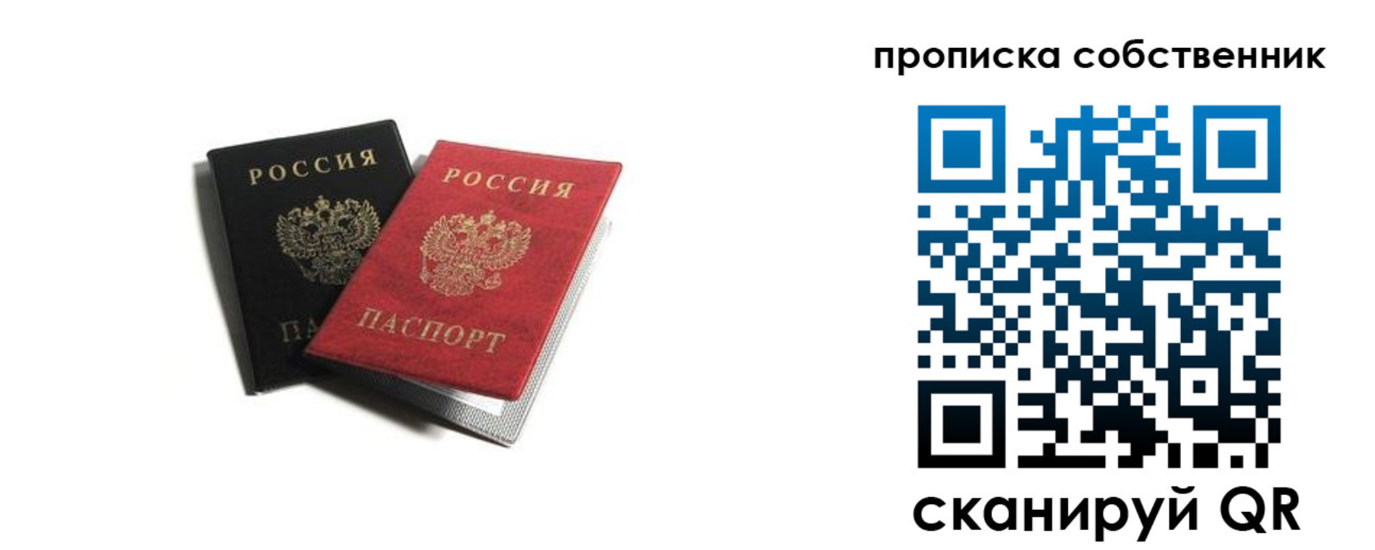 временная регистрация поиск в Архангельске