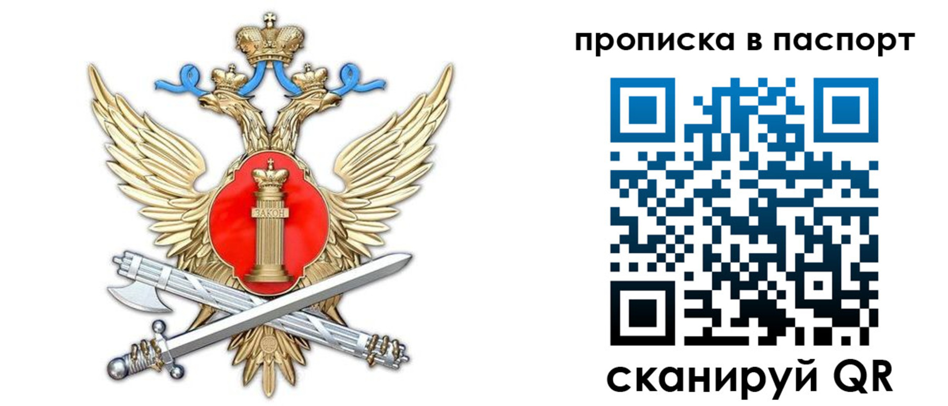 временная регистрация адрес в Архангельске