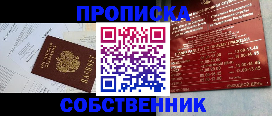 прописка для военкомата в Архангельске