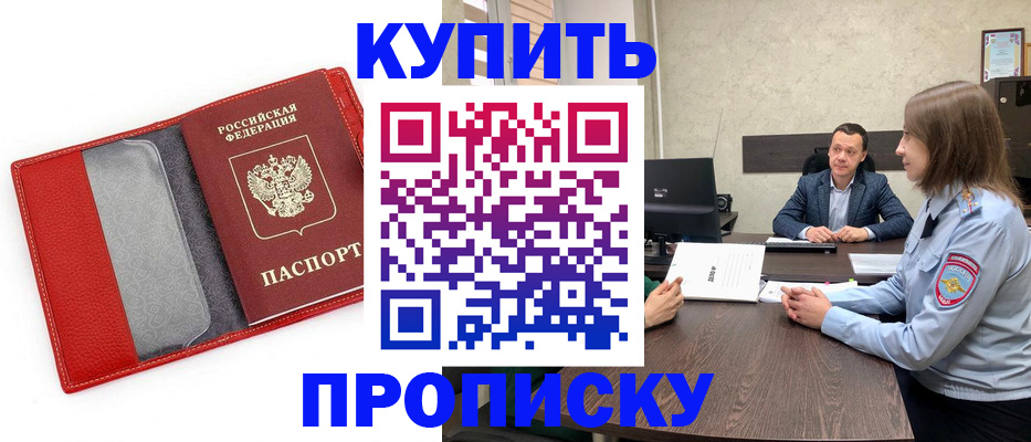 временная регистрация законно в Архангельске
