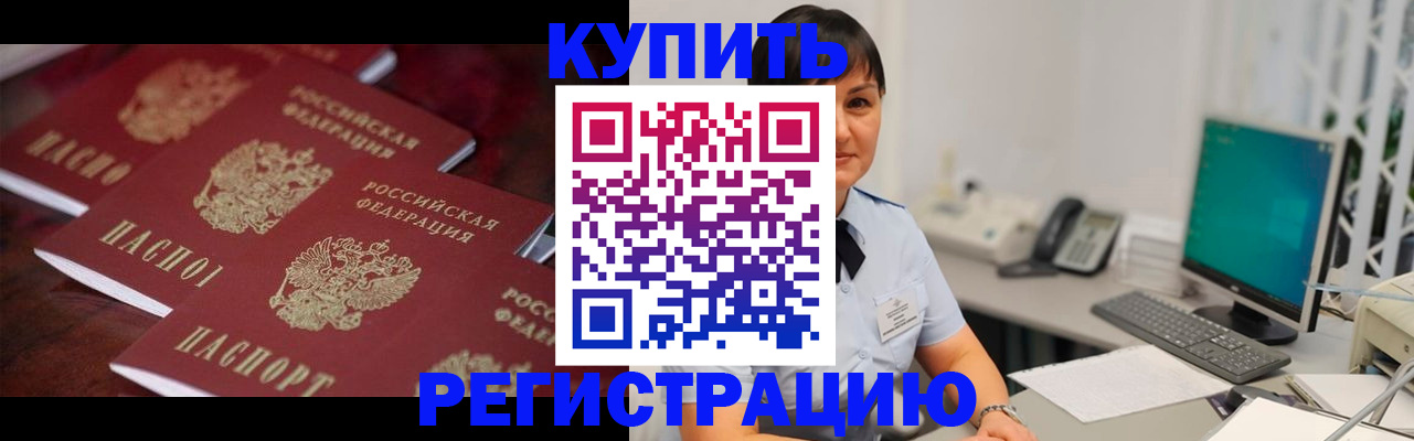 прописка иностранных граждан в Архангельске