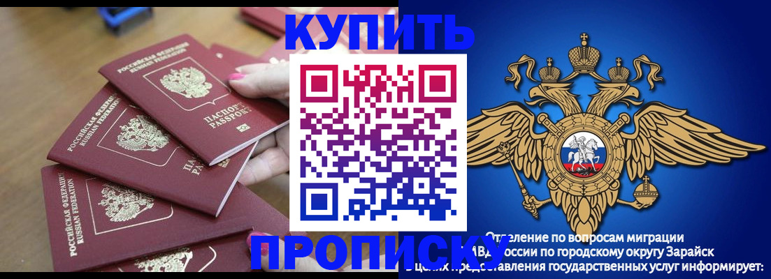 временная прописка в Архангельске