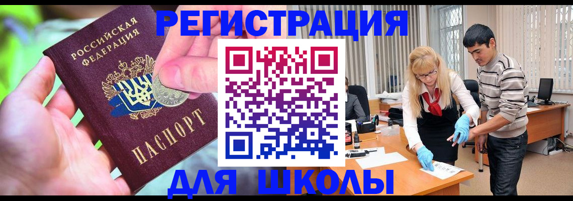 прописка законно в Архангельске
