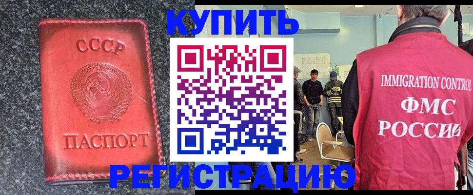 временная регистрация для школы в Архангельске